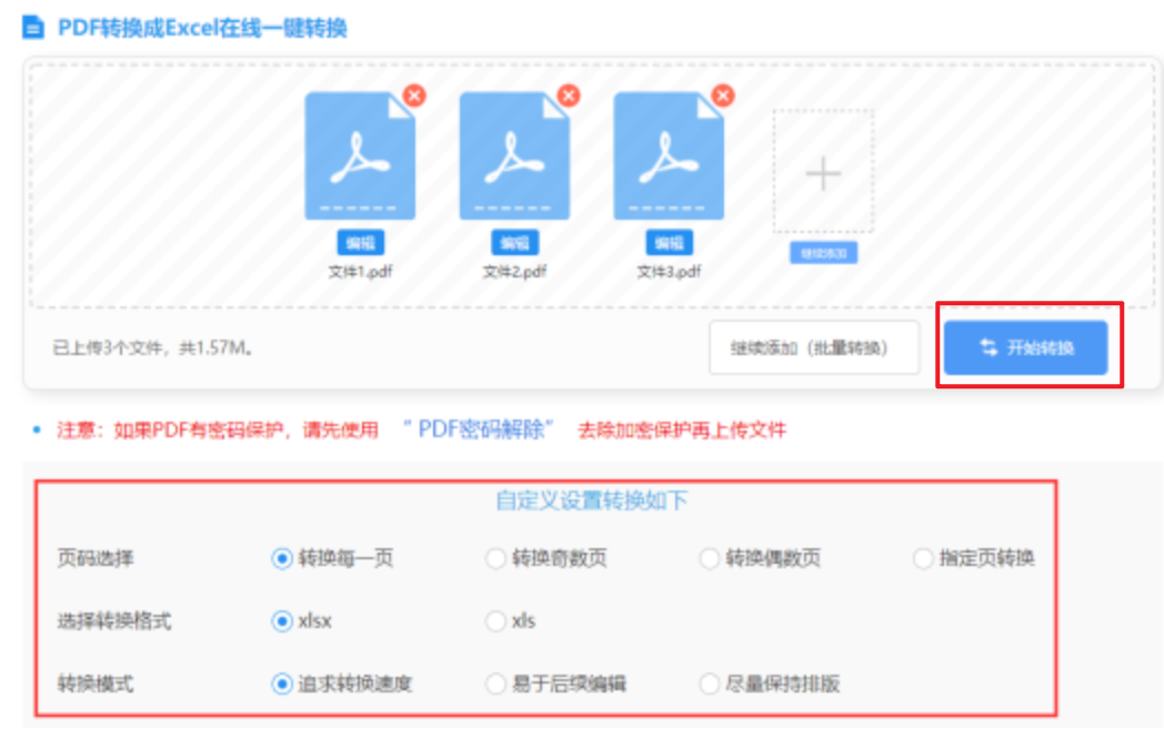mg娱乐网址登录下载使用讲解 - 开始转换